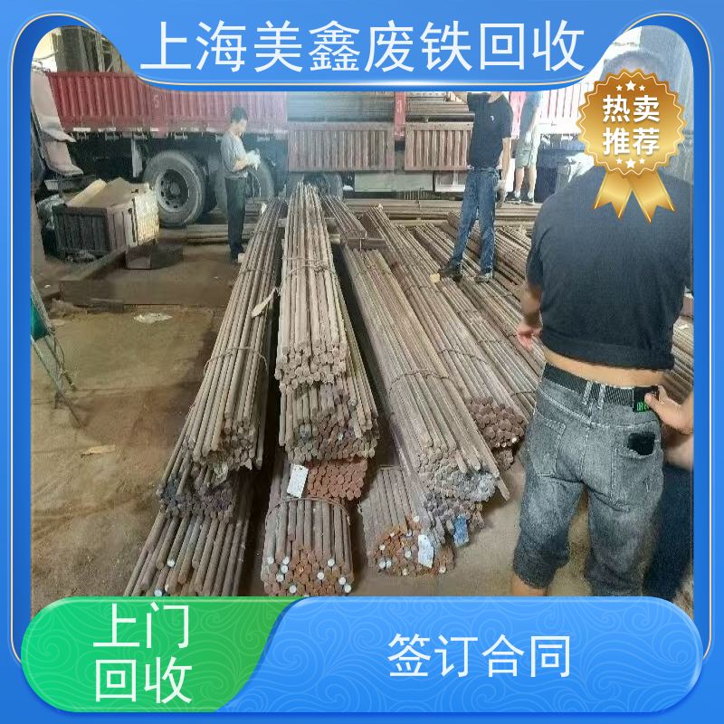 青浦区凤溪镇 上门回收 铁皮 的行情