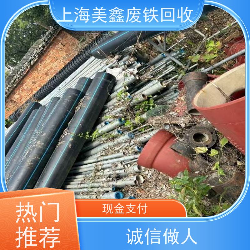 青浦区香花桥 高价回收 铁皮 的行情