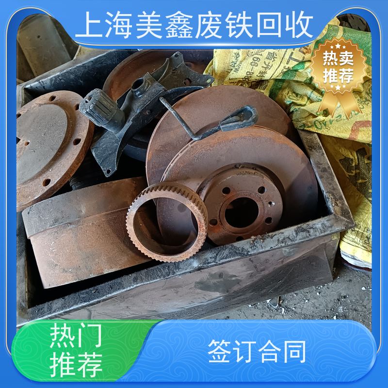 太仓市沙溪镇 长期回收 废钢 今日行情