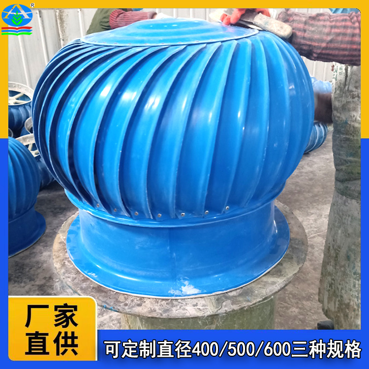 耐腐蚀玻璃钢无动力风机 风帽 化工/电厂适用 寿命长