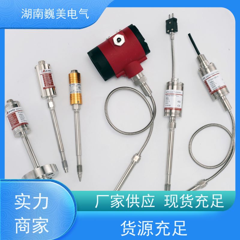 巍美 挤出机设备 PT124G-123T压力传感器 现场显示 性能稳定
