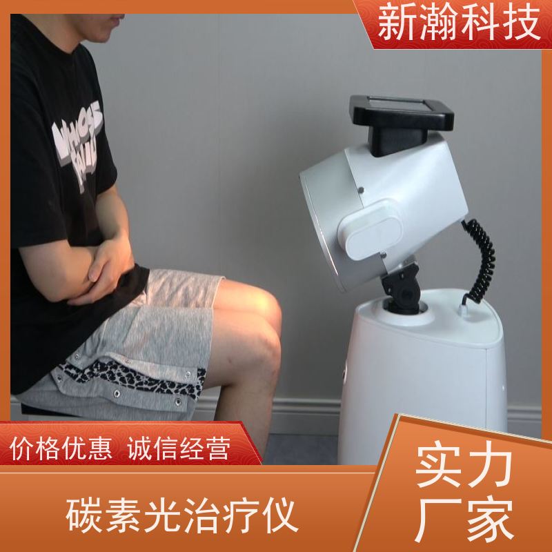 新瀚科技 TGJ-1 TMT碳素光治疗仪 自动升降距离 一学就会