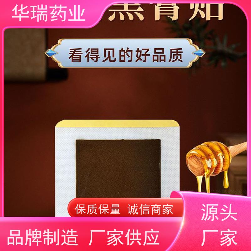 膏药热熔胶 传统老黑膏