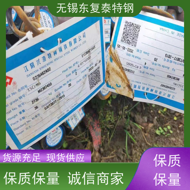 东复泰AISI4130?高强度圆钢生产加工规格多样