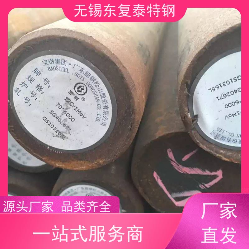 东复泰 SAE4140实心圆钢传动轴材料大小直径全