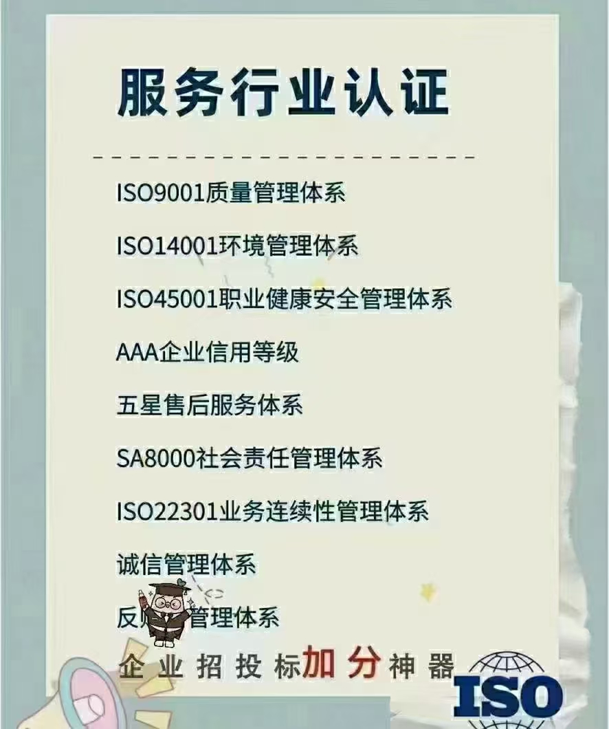 江门招标加分的化工企业体系认证办理