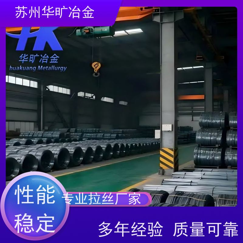 华旷冶金 SUS302 不锈钢冷墩线材 磷化皂化成品线 拉丝厂