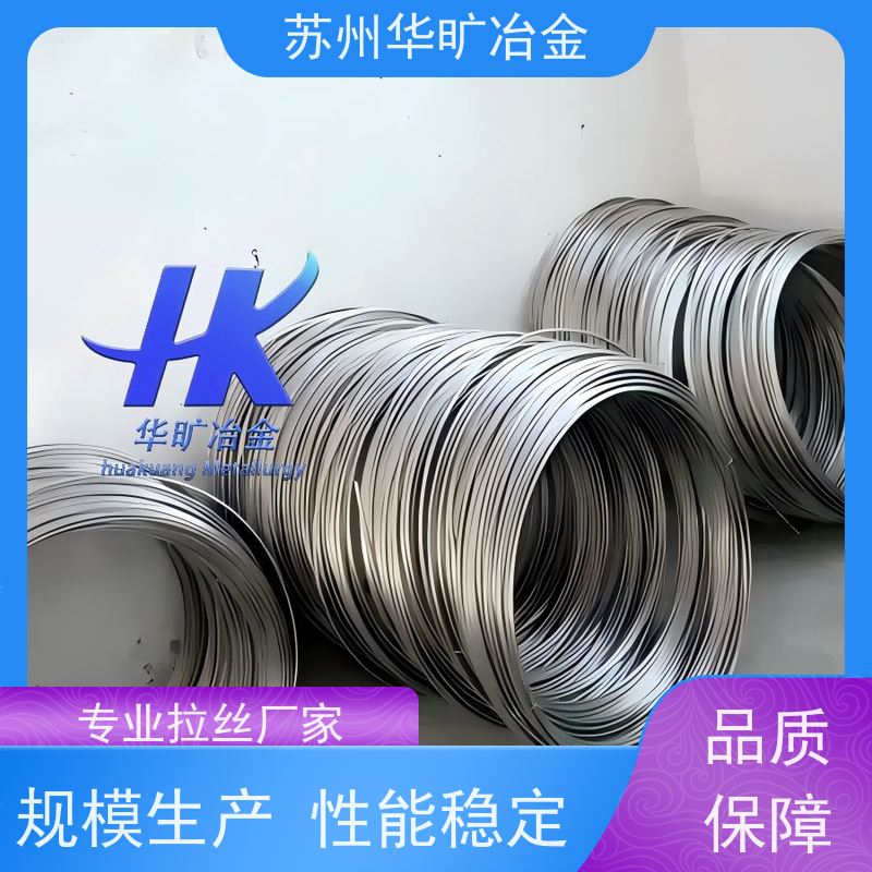华旷冶金 304HC3 不锈钢冷墩线材 皮膜光亮线 拉丝厂