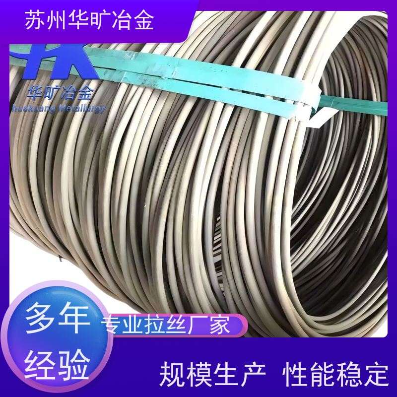 华旷冶金 2Cr13(420J1) 不锈钢冷墩线材 皮膜光亮线 拉丝厂