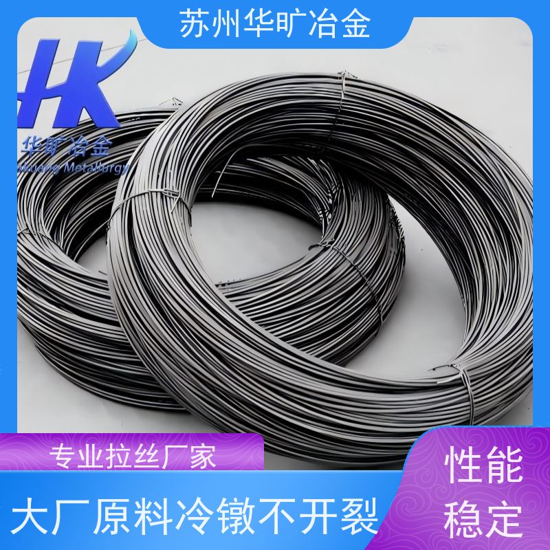 华旷冶金 022Cr18Ni9Cu3(XM7) 不锈钢冷墩线材 二硫化钼精抽线 拉丝厂