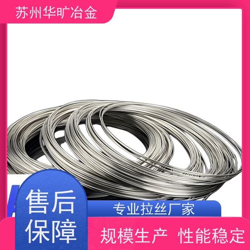 华旷冶金 201Cu 不锈钢冷墩线材 磷化皂化成品线 拉丝厂