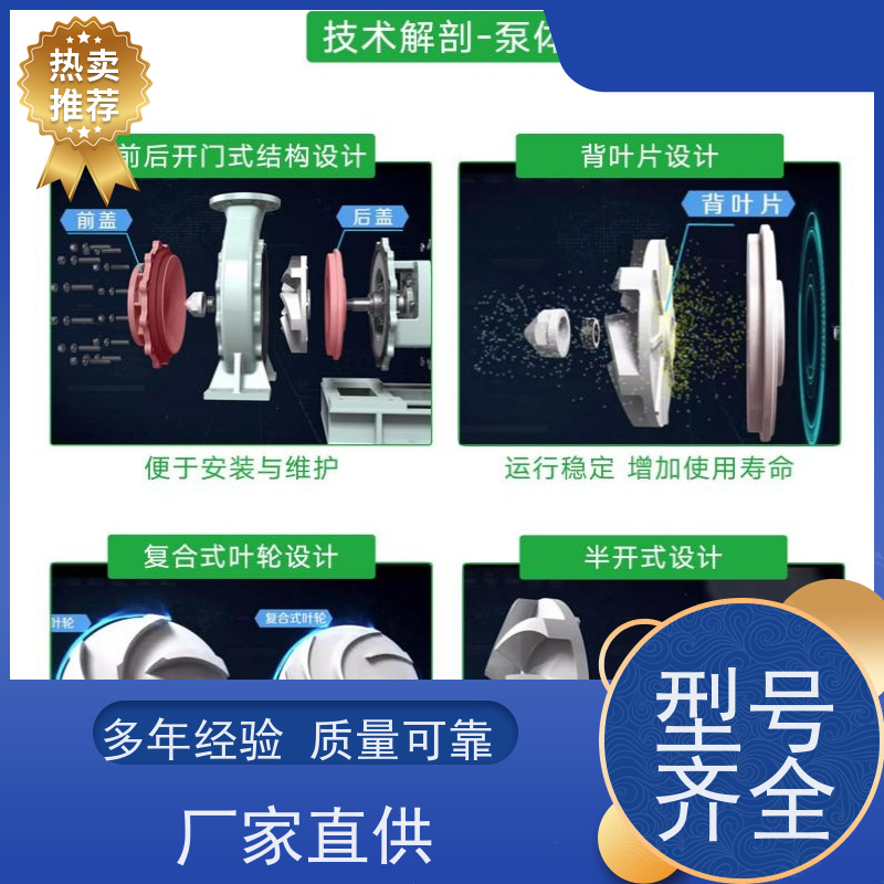 绿环 耐腐耐磨料浆泵 衬氟碳合金 36小时内上门服务 SKF、NSK轴承