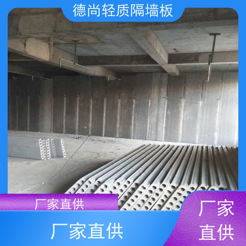 德尚 陶粒 水泥隔墙板 可用于隔断墙 办公室分区 提升空间利用效率