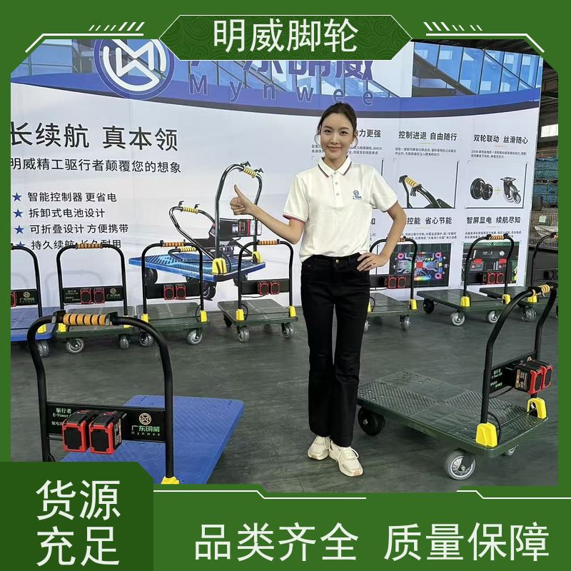 明威 60*90cm 工地电动手推车平板搬运车 多功能使用 订制