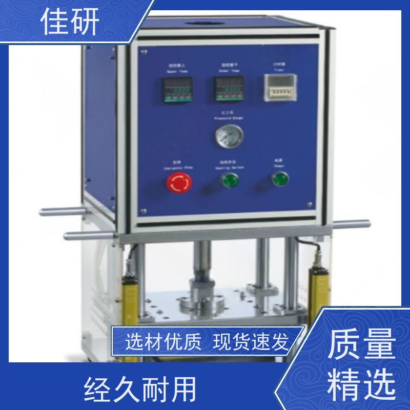 佳研 成型机 科研实验制样机 新能源电池研发设备