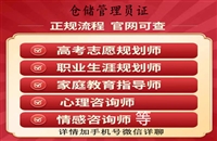 盘水2026国家人社局仓储管理员证书在哪里考怎么报名考试考证指南