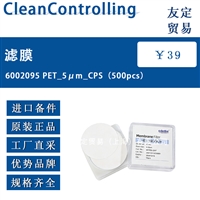 德国CleanControlling 6002095 PET_5um_CPS 滤膜500pcs