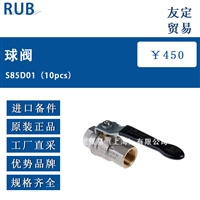 意大利RUB S85G01球阀10pcs