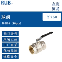 意大利RUB S85I01球阀10pcs