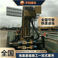河南三轴搅拌桩厂家联系地址 联系电话上海天铂