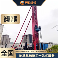 海南三轴搅拌桩厂家联系地址 联系电话上海天铂