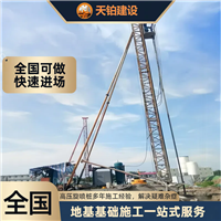 甘肃高压旋喷桩厂家联系地址 联系电话上海天铂