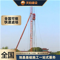 张掖三轴搅拌桩厂家联系地址 联系电话上海天铂
