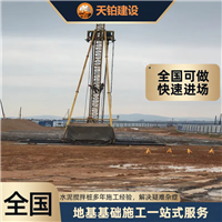 新疆高压旋喷桩厂家联系地址 联系电话上海天铂