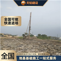 河南高压旋喷桩厂家联系地址 联系电话上海天铂