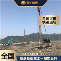 湖南高压旋喷桩厂家联系地址 联系电话上海天铂