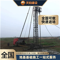 山西粉喷桩厂家联系地址 联系电话上海天铂