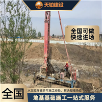 内蒙古粉喷桩厂家联系地址 联系电话上海天铂