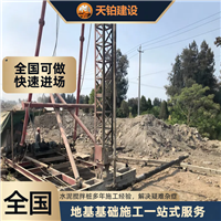 辽宁粉喷桩厂家联系地址 联系电话上海天铂