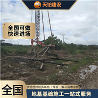 山西三轴搅拌桩厂家联系地址 联系电话上海天铂