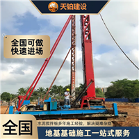 黑龙江三轴搅拌桩厂家联系地址 联系电话上海天铂