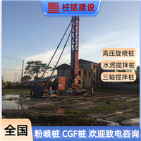 黑龙江三轴搅拌桩厂家联系地址 联系电话河北桩铭