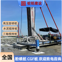 北海三轴搅拌桩厂家联系地址 联系电话河北桩铭