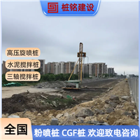 茂名三轴搅拌桩厂家联系地址 联系电话河北桩铭