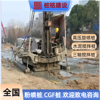 钦州三轴搅拌桩厂家联系地址 联系电话河北桩铭