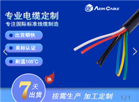 欧标/美标双认证LiYY/UL2464电子线 CE/UL双认证传感器电缆