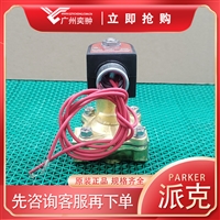 有库存PARKER派克电磁阀121G2320-876024-483541T1