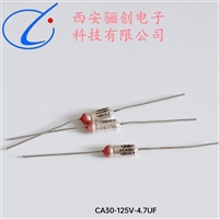 骊创CA30-125V-4.7UF-10% CA30-125V-4.7UF-20%轴向引出钽电容器 