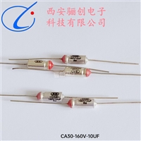 CA30-160V-10UF 精度10% 20%液体钽电容器 轴向引出 骊创供应