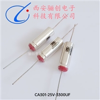CA301系列钽电容器CA301-25V-3300UF轴向引出 有极性 骊创供应