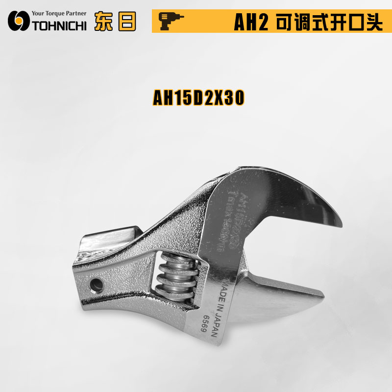 AH12DX26 AH12DX36 AH15D2X26日本TOHNICHI东日扭力扳手活动头