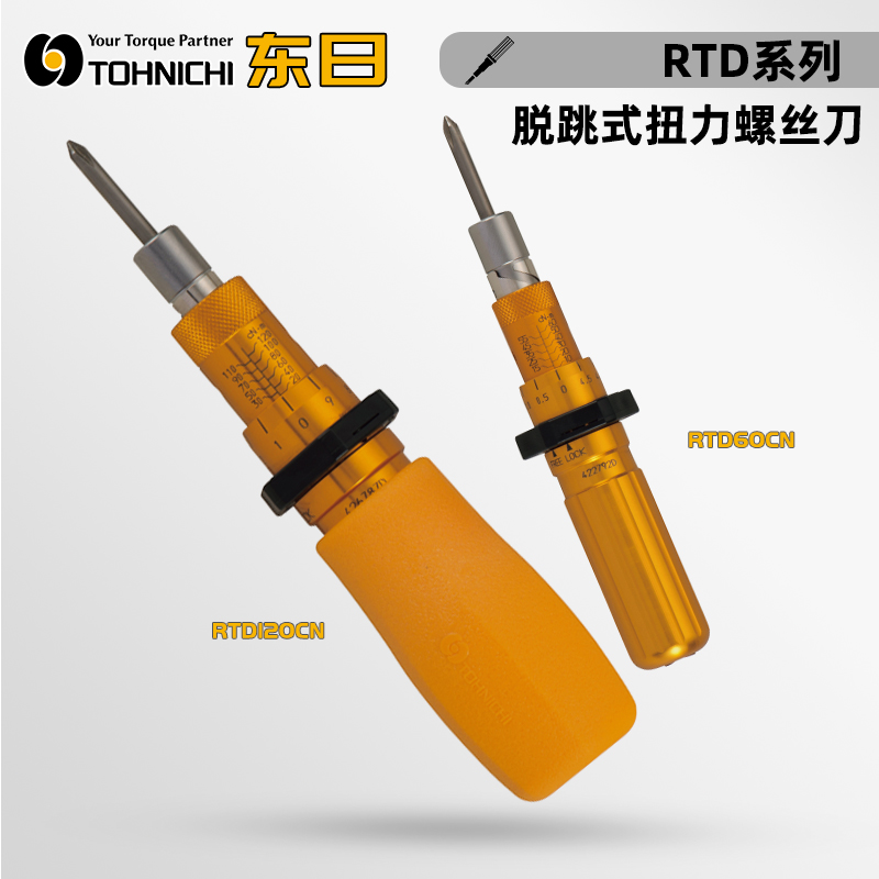日本TOHNICHI东日RTD15CN RTD30CN RTD60CN RTD120CN螺丝刀扭力计