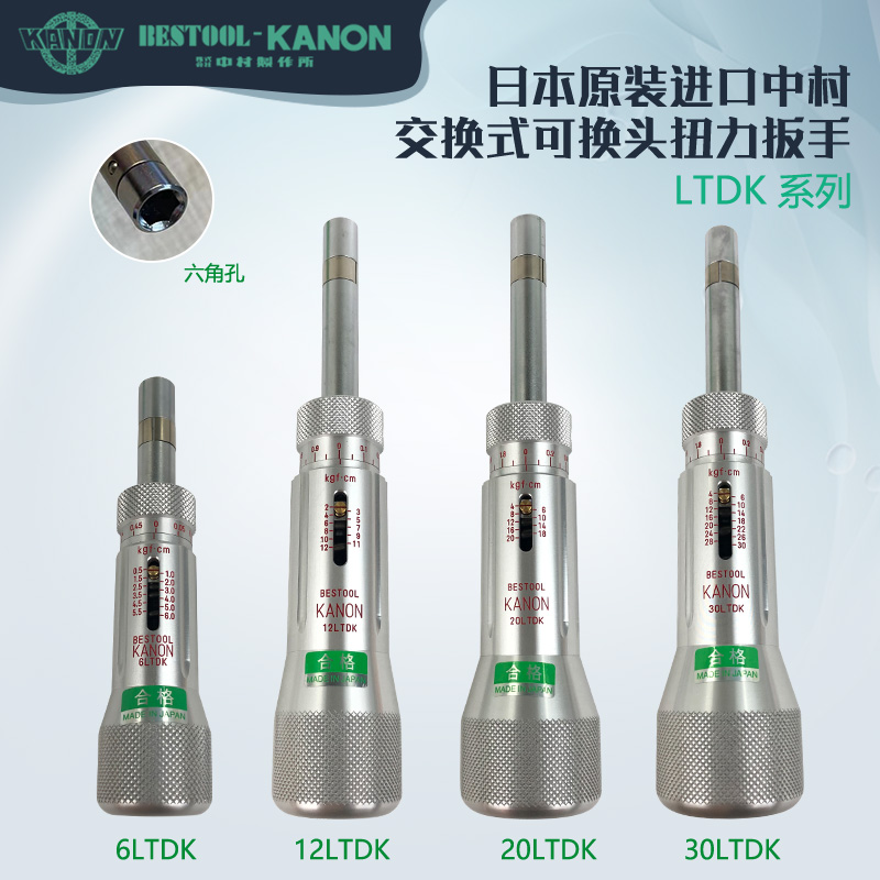 KANON中村带刻度扭力起子100LTDK CN15LTDK-H CN30LTDK-H扭力扳手