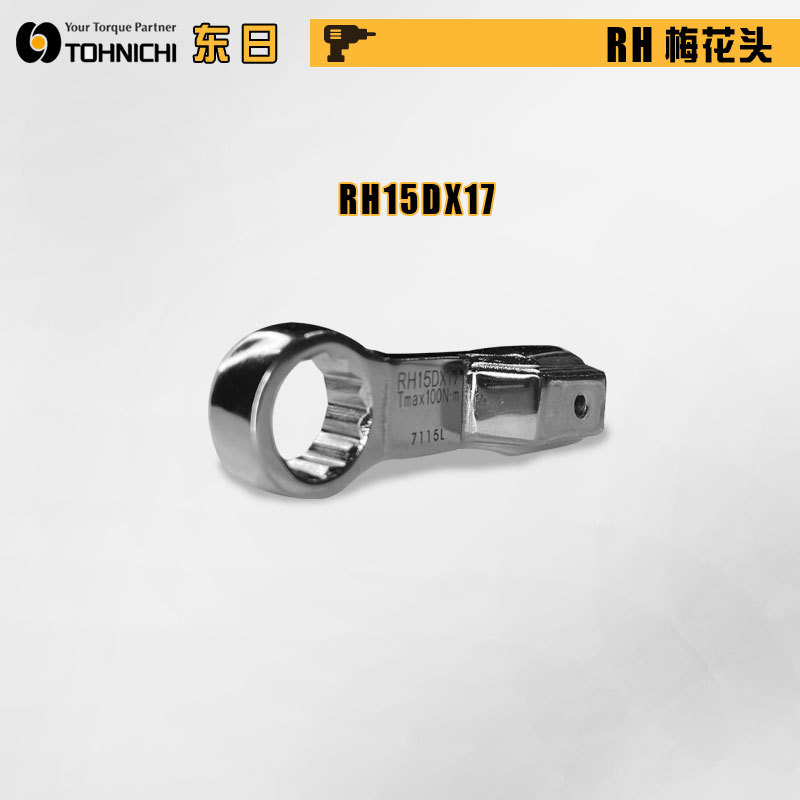 日本TOHNICHI东日RH15DX12 RH15DX13 RH15DX14 RH15DX16梅花扳手头