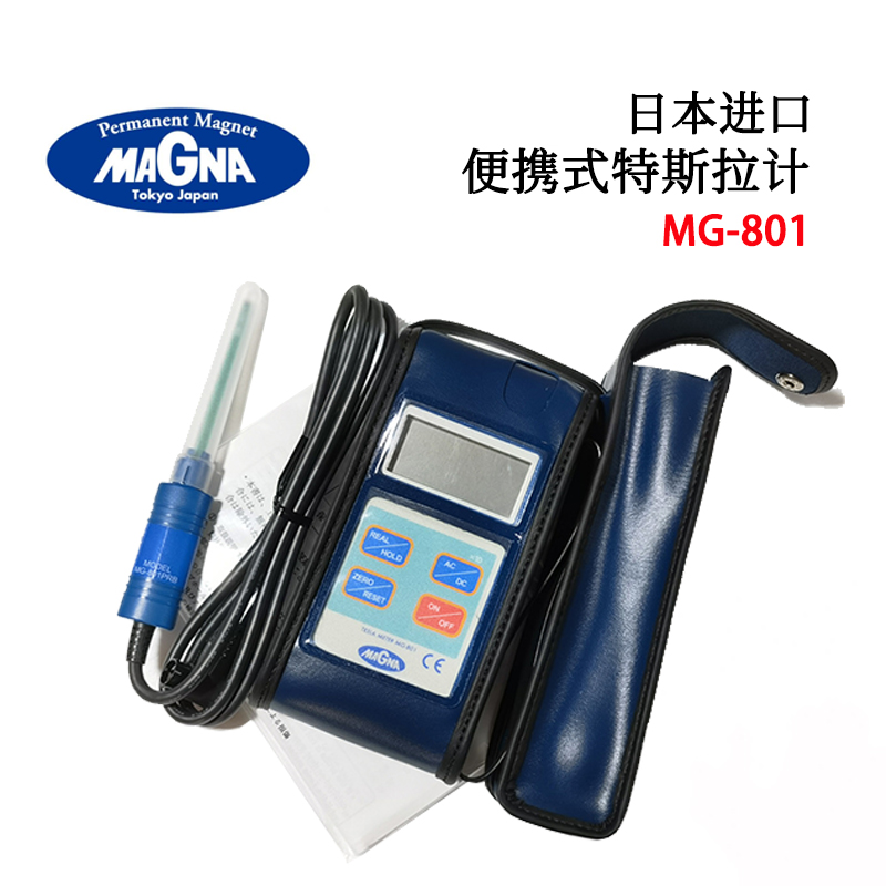 日本MAGNA高斯计原装便携式特斯拉计MG-901 MG-901PRB MG-901AXL
