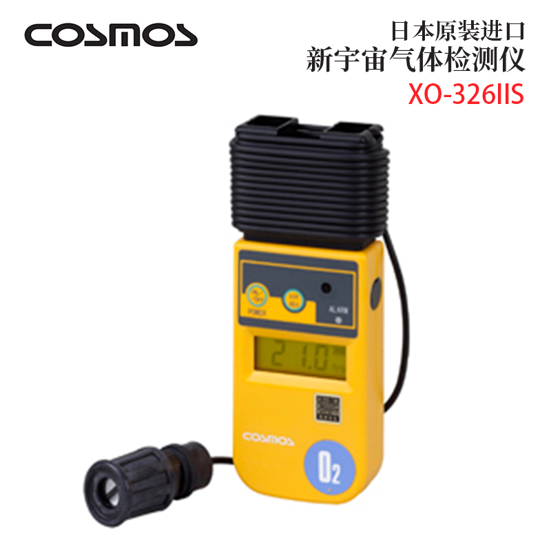 议价日本进口NEW COSMOS新宇宙XO-326IIS氧气浓度计气体检测仪